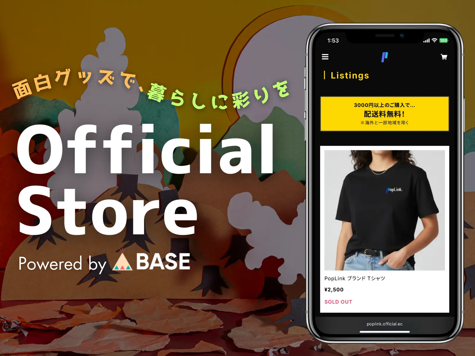 ECサイト運営事業